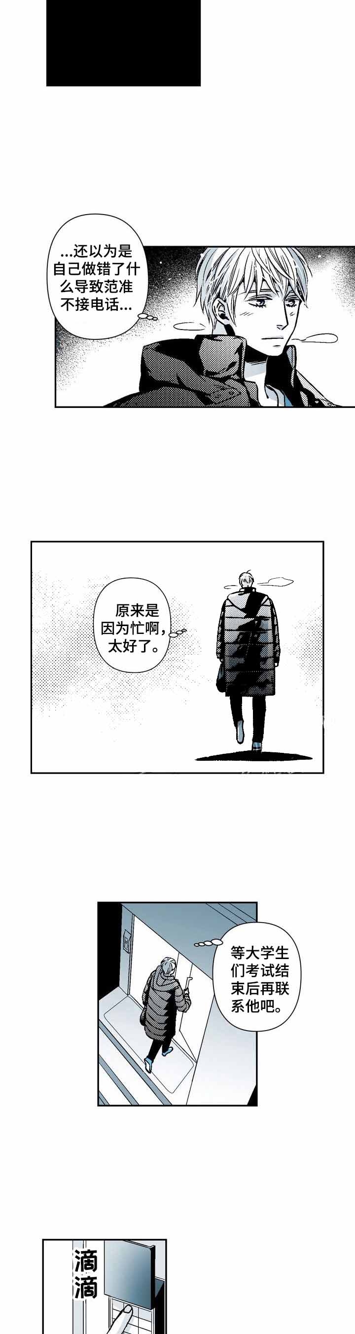 《从室友变成男友》漫画最新章节第23话免费下拉式在线观看章节第【4】张图片