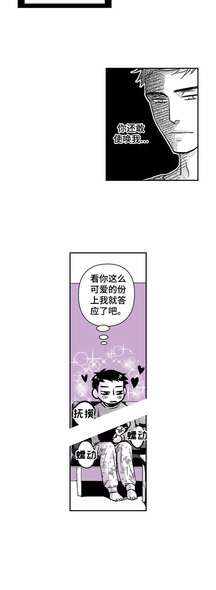 《从室友变成男友》漫画最新章节第32话免费下拉式在线观看章节第【8】张图片