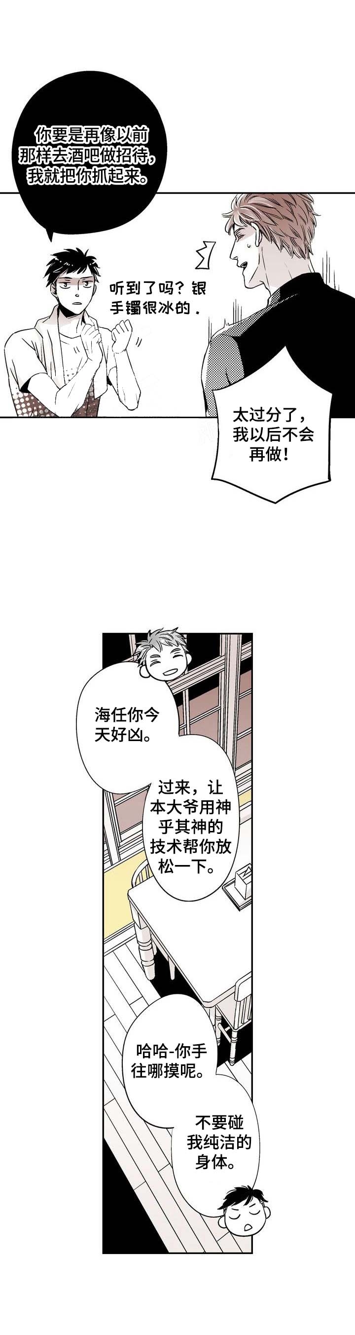 《从室友变成男友》漫画最新章节第4话免费下拉式在线观看章节第【1】张图片