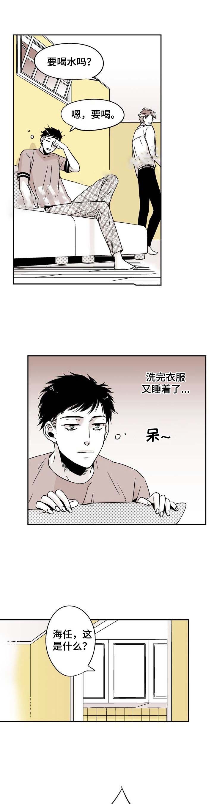 《从室友变成男友》漫画最新章节第10话免费下拉式在线观看章节第【1】张图片