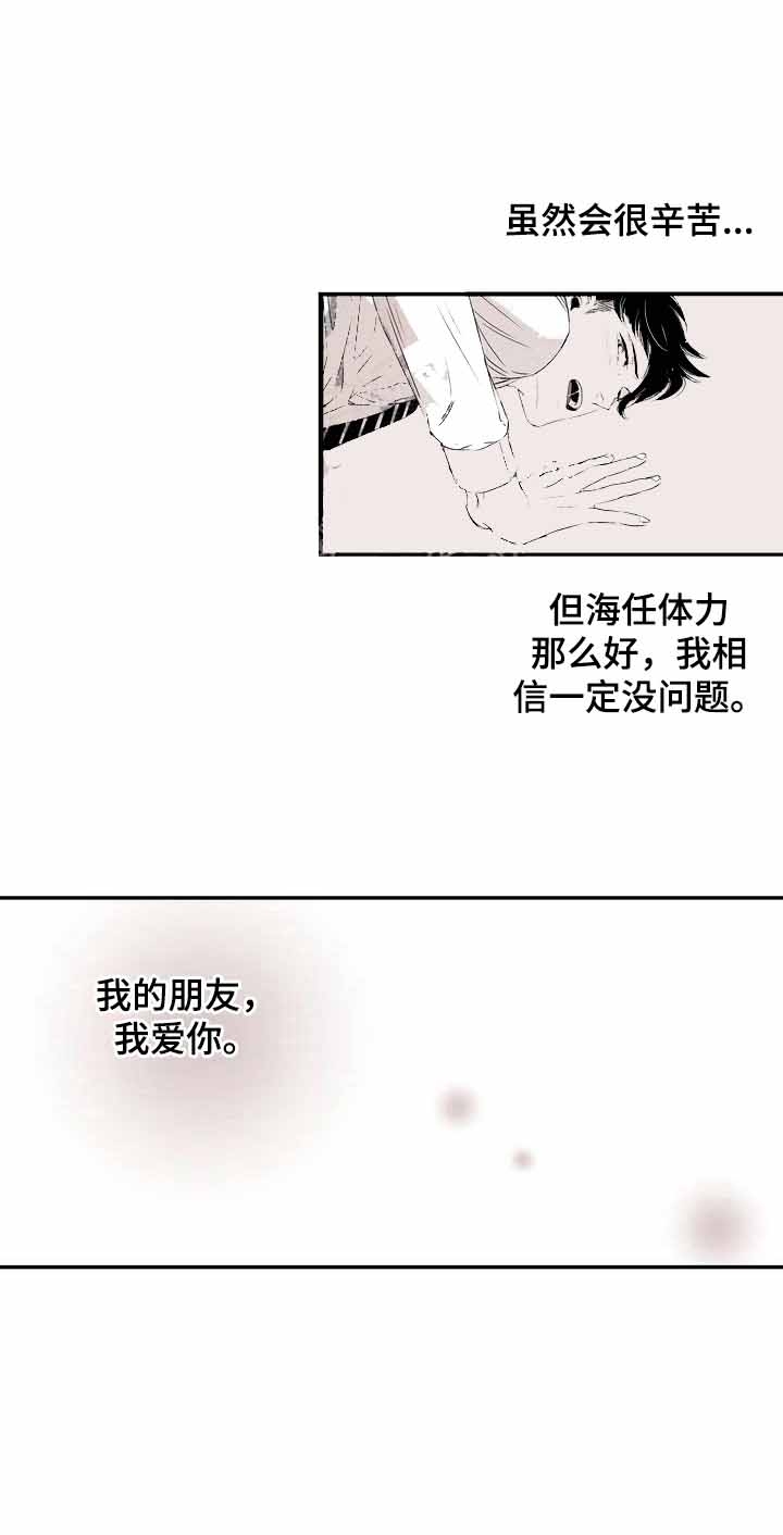 《从室友变成男友》漫画最新章节第22话免费下拉式在线观看章节第【8】张图片