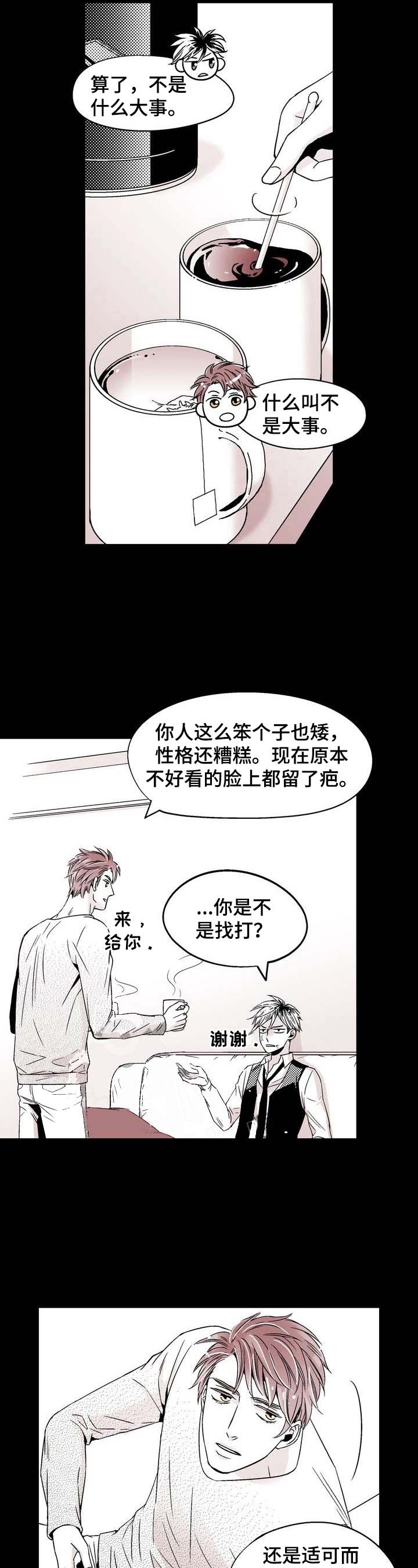 《从室友变成男友》漫画最新章节第13话免费下拉式在线观看章节第【4】张图片