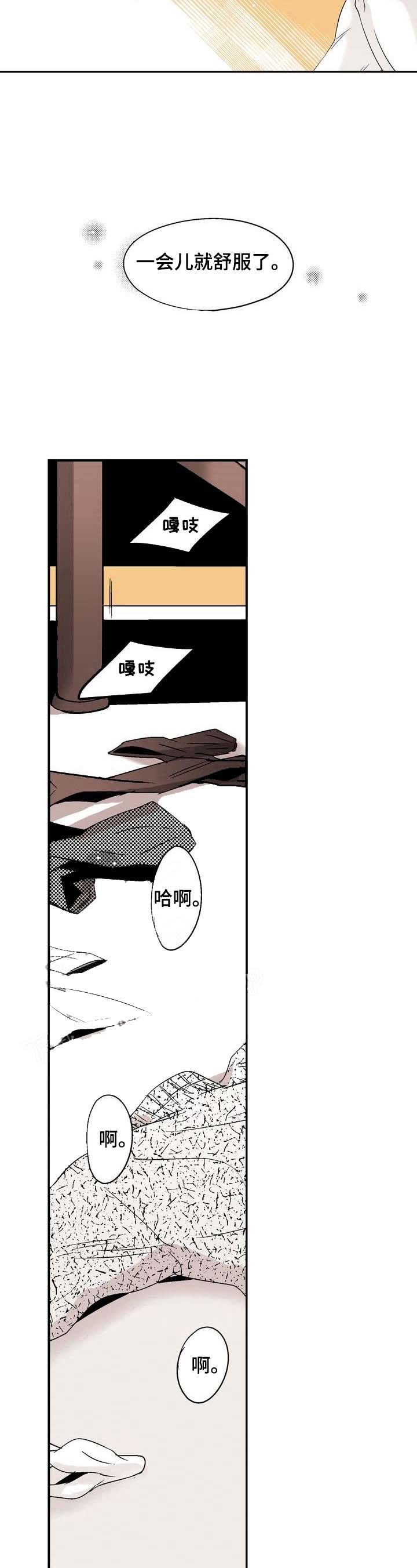 《从室友变成男友》漫画最新章节第18话免费下拉式在线观看章节第【9】张图片