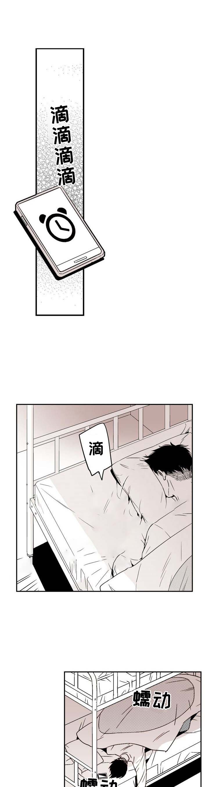 《从室友变成男友》漫画最新章节第15话免费下拉式在线观看章节第【1】张图片