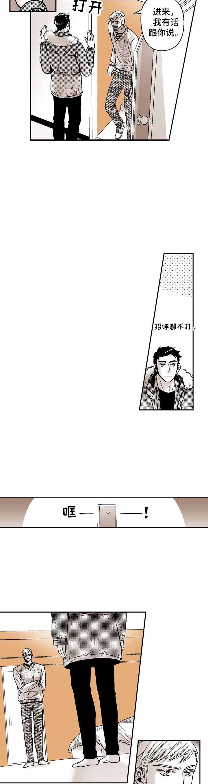 《从室友变成男友》漫画最新章节第36话免费下拉式在线观看章节第【3】张图片