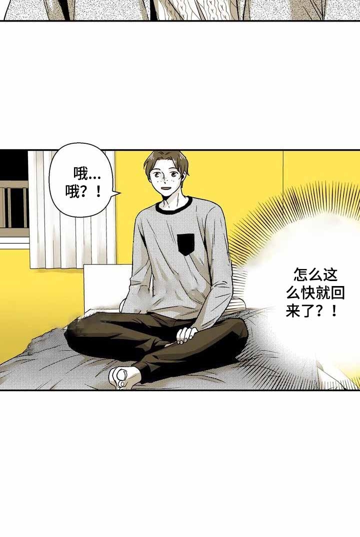 《从室友变成男友》漫画最新章节第33话免费下拉式在线观看章节第【12】张图片