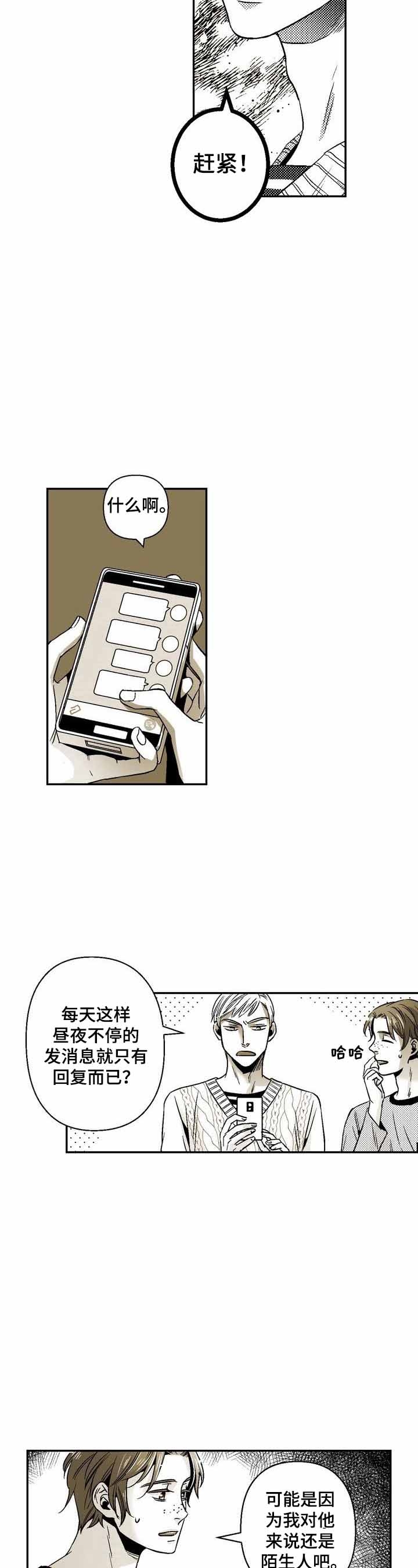 《从室友变成男友》漫画最新章节第35话免费下拉式在线观看章节第【3】张图片