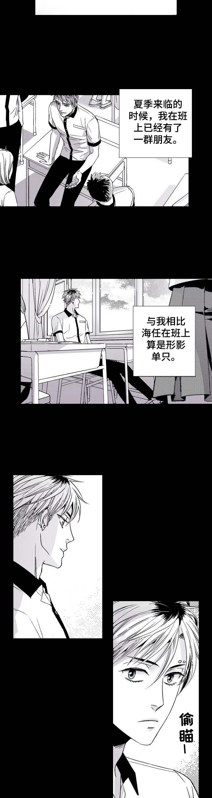 《从室友变成男友》漫画最新章节第20话免费下拉式在线观看章节第【6】张图片