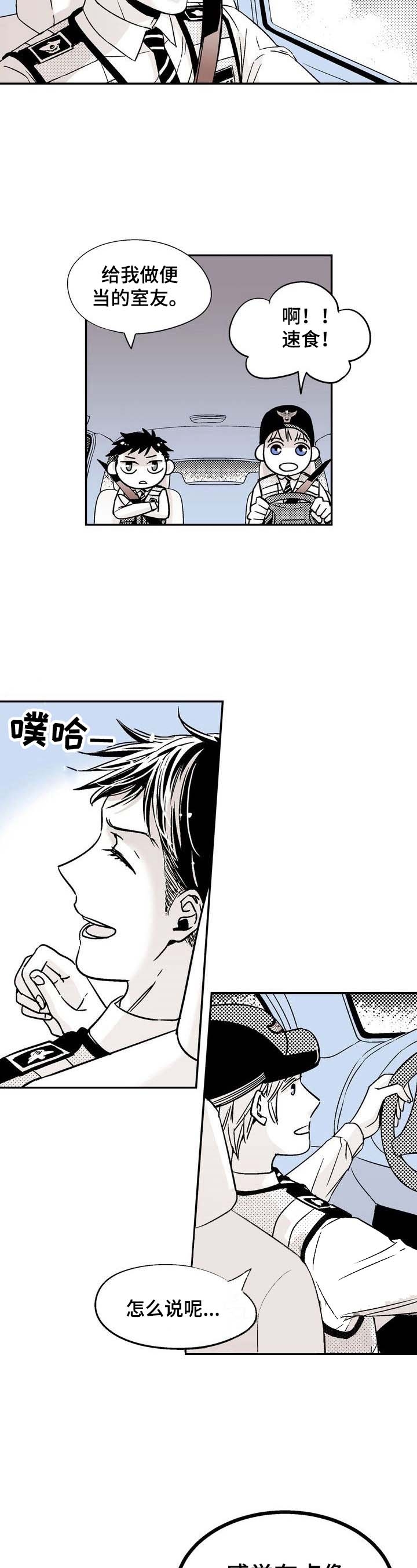 《从室友变成男友》漫画最新章节第7话免费下拉式在线观看章节第【9】张图片