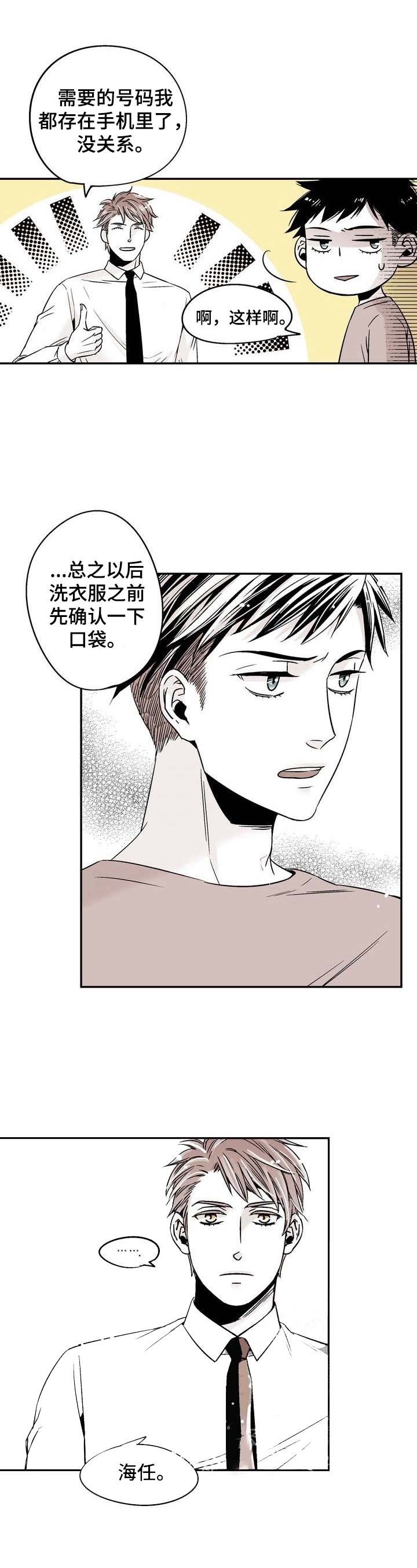 《从室友变成男友》漫画最新章节第10话免费下拉式在线观看章节第【4】张图片