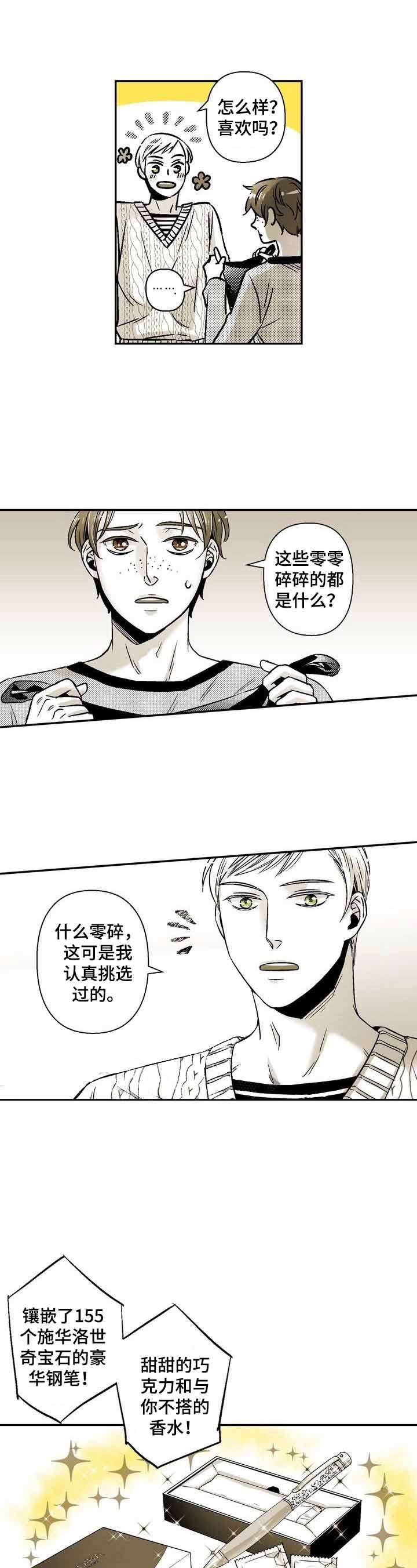 《从室友变成男友》漫画最新章节第34话免费下拉式在线观看章节第【5】张图片