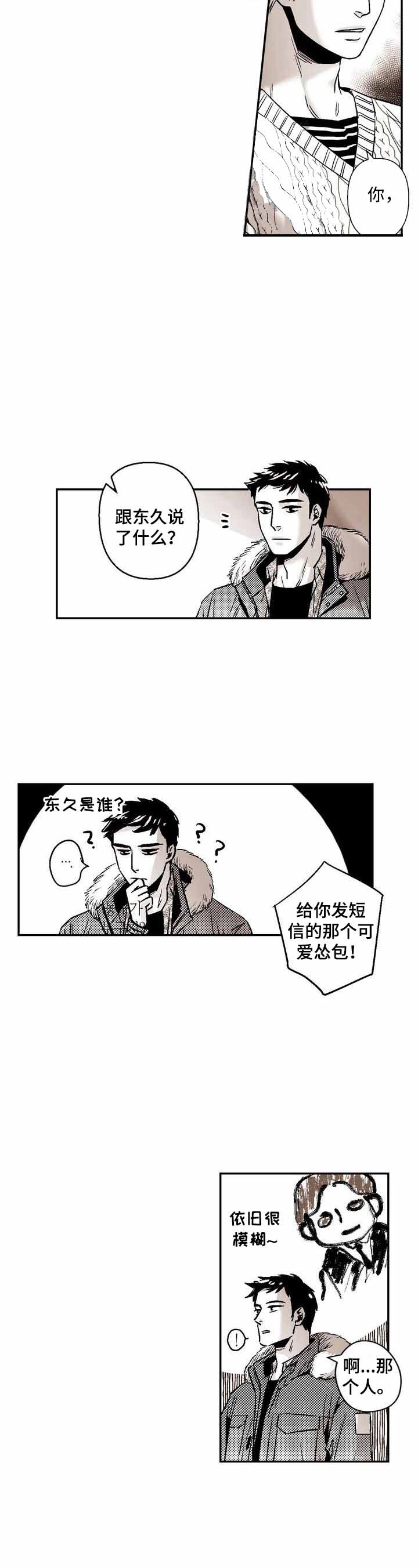 《从室友变成男友》漫画最新章节第36话免费下拉式在线观看章节第【4】张图片