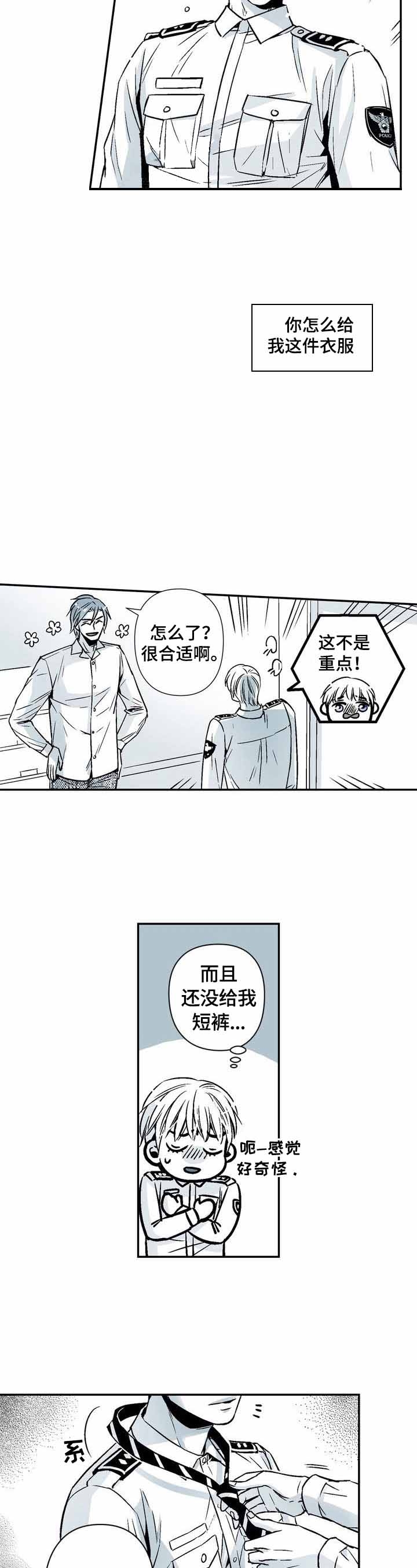 《从室友变成男友》漫画最新章节第25话免费下拉式在线观看章节第【3】张图片