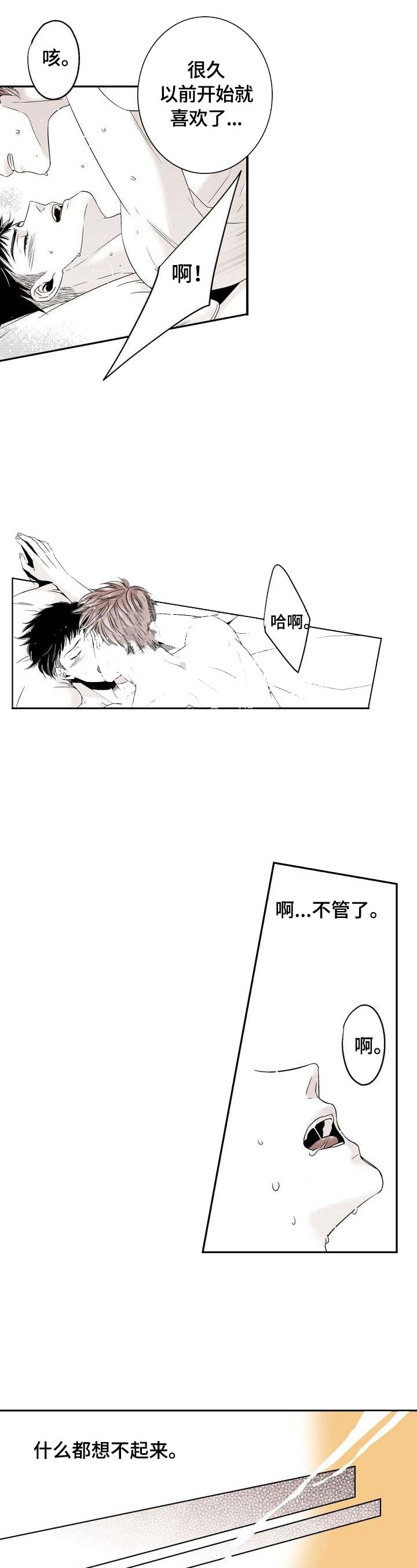 《从室友变成男友》漫画最新章节第19话免费下拉式在线观看章节第【2】张图片