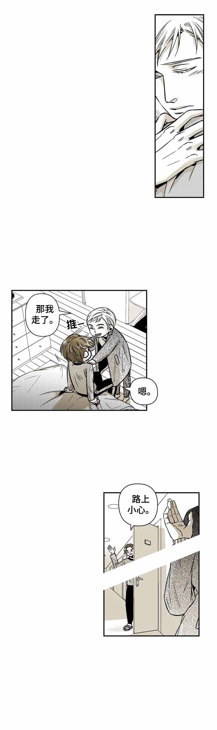 《从室友变成男友》漫画最新章节第35话免费下拉式在线观看章节第【8】张图片