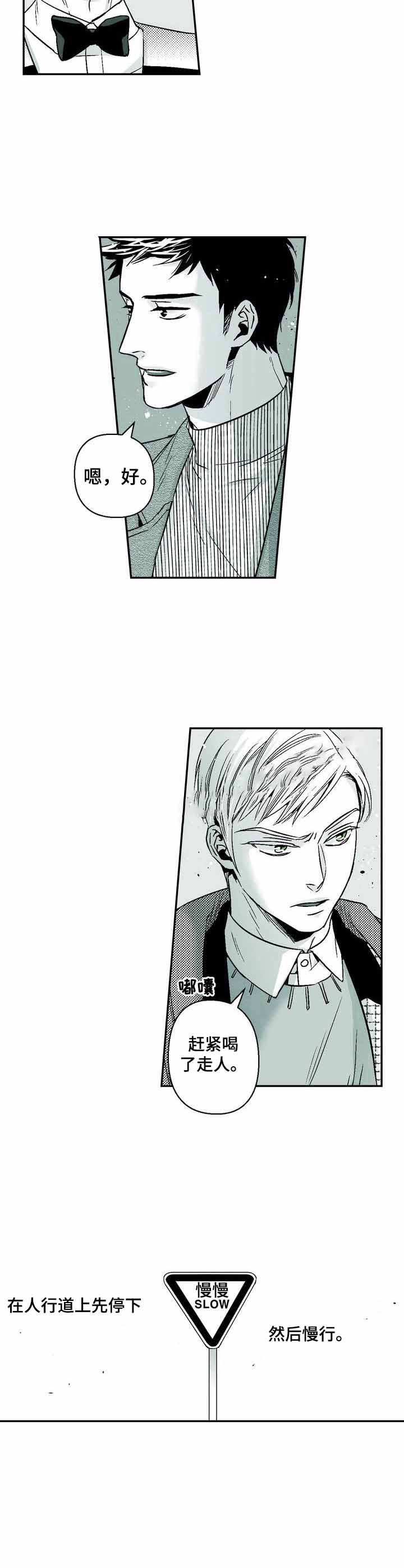 《从室友变成男友》漫画最新章节第38话免费下拉式在线观看章节第【8】张图片