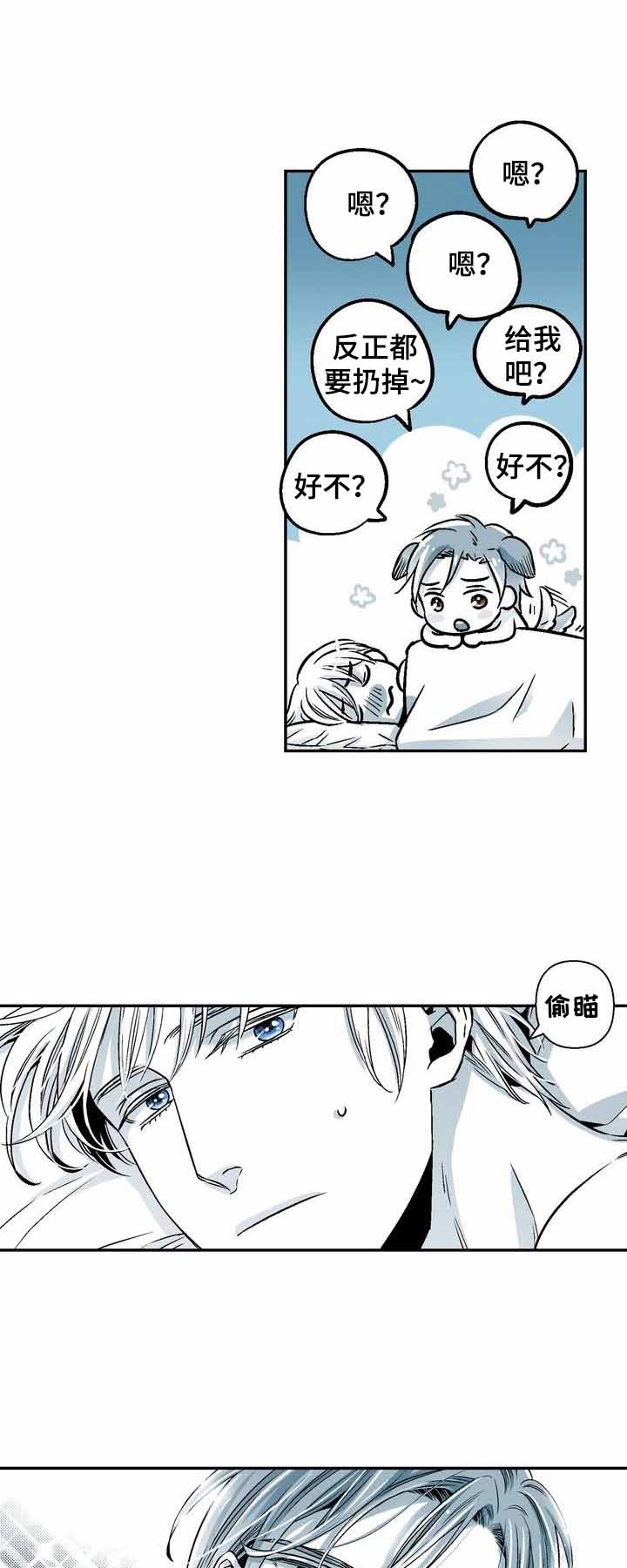 《从室友变成男友》漫画最新章节第28话免费下拉式在线观看章节第【1】张图片