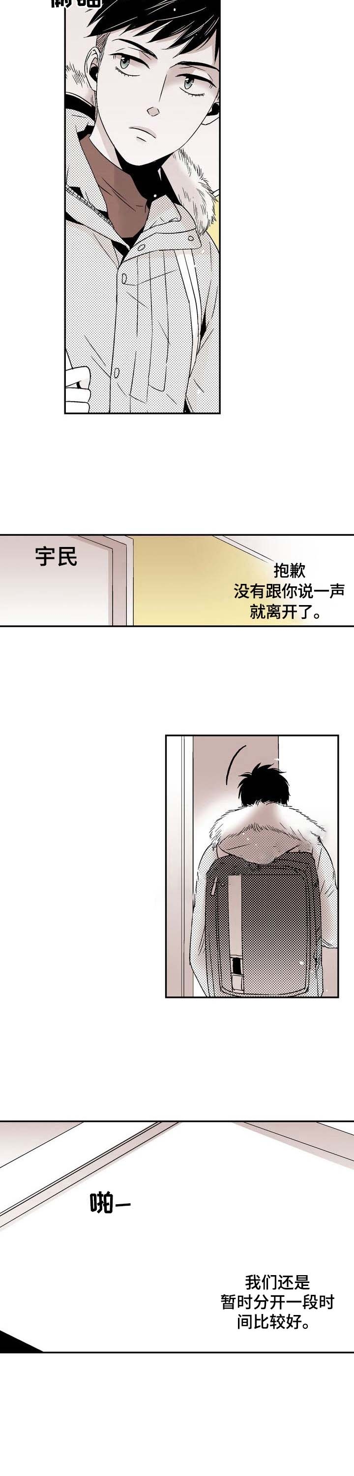 《从室友变成男友》漫画最新章节第14话免费下拉式在线观看章节第【12】张图片