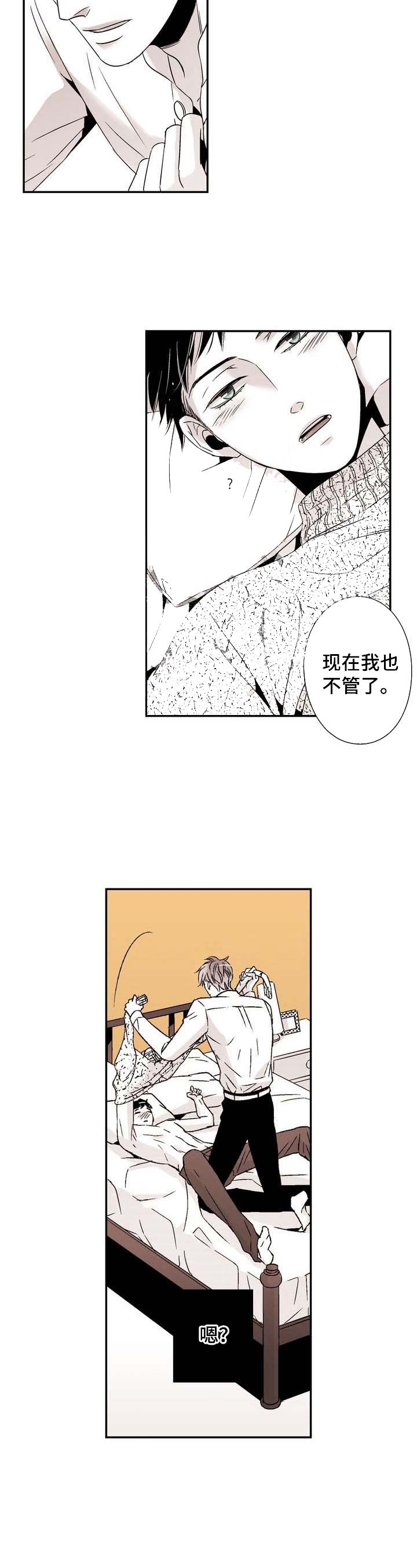 《从室友变成男友》漫画最新章节第18话免费下拉式在线观看章节第【5】张图片