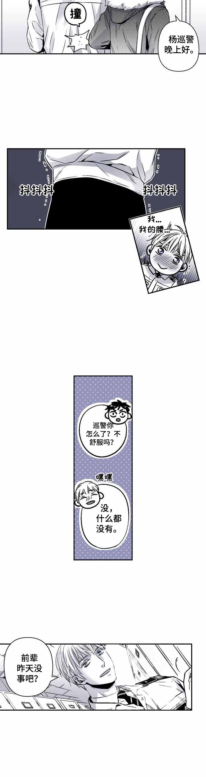 《从室友变成男友》漫画最新章节第28话免费下拉式在线观看章节第【5】张图片