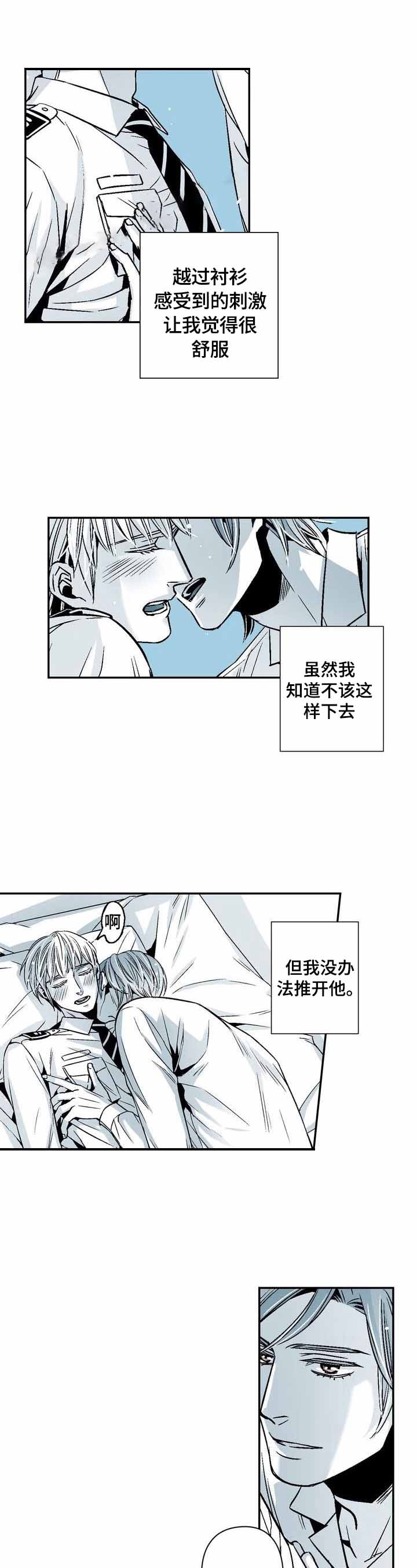 《从室友变成男友》漫画最新章节第26话免费下拉式在线观看章节第【1】张图片