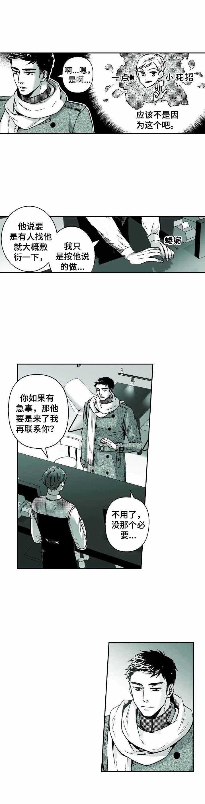 《从室友变成男友》漫画最新章节第32话免费下拉式在线观看章节第【3】张图片