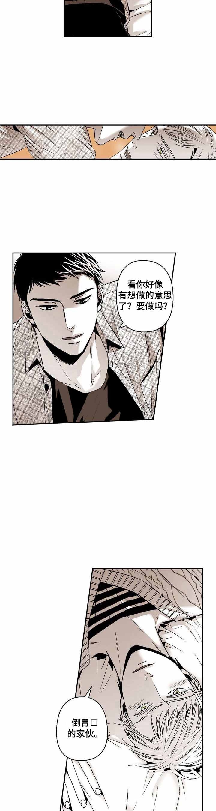 《从室友变成男友》漫画最新章节第37话免费下拉式在线观看章节第【6】张图片