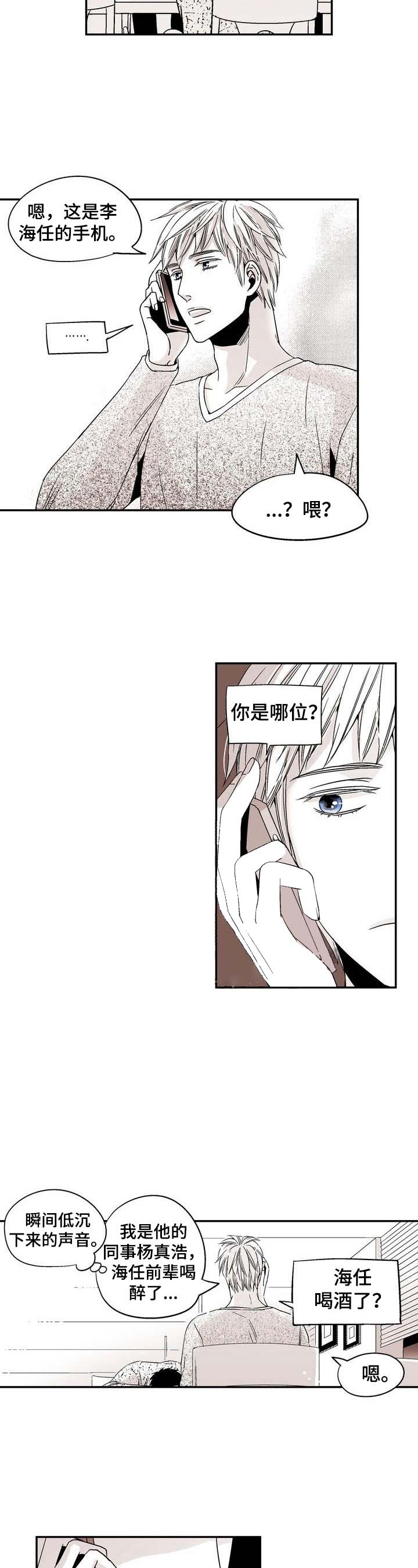 《从室友变成男友》漫画最新章节第16话免费下拉式在线观看章节第【7】张图片