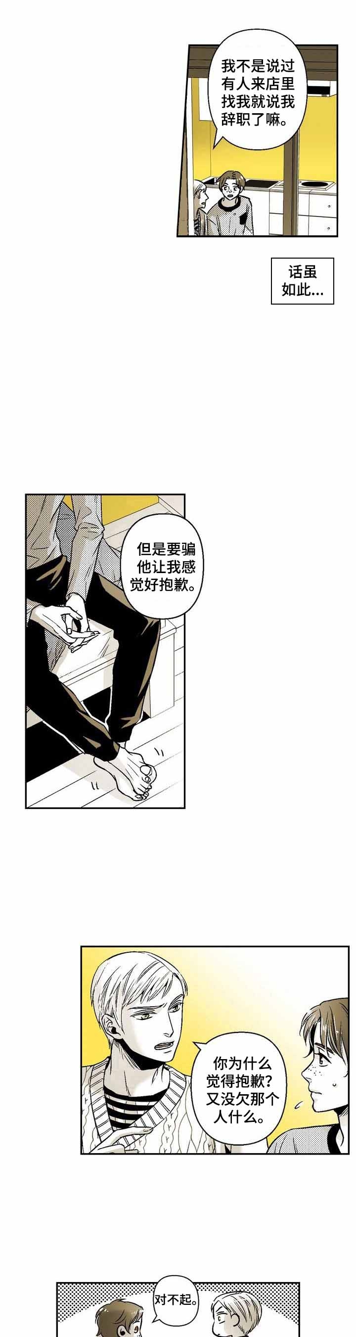 《从室友变成男友》漫画最新章节第34话免费下拉式在线观看章节第【8】张图片