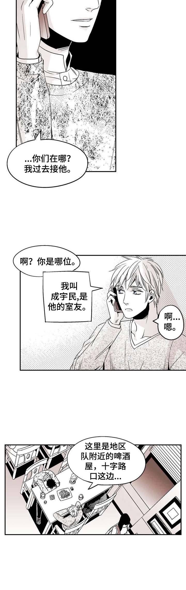 《从室友变成男友》漫画最新章节第16话免费下拉式在线观看章节第【8】张图片