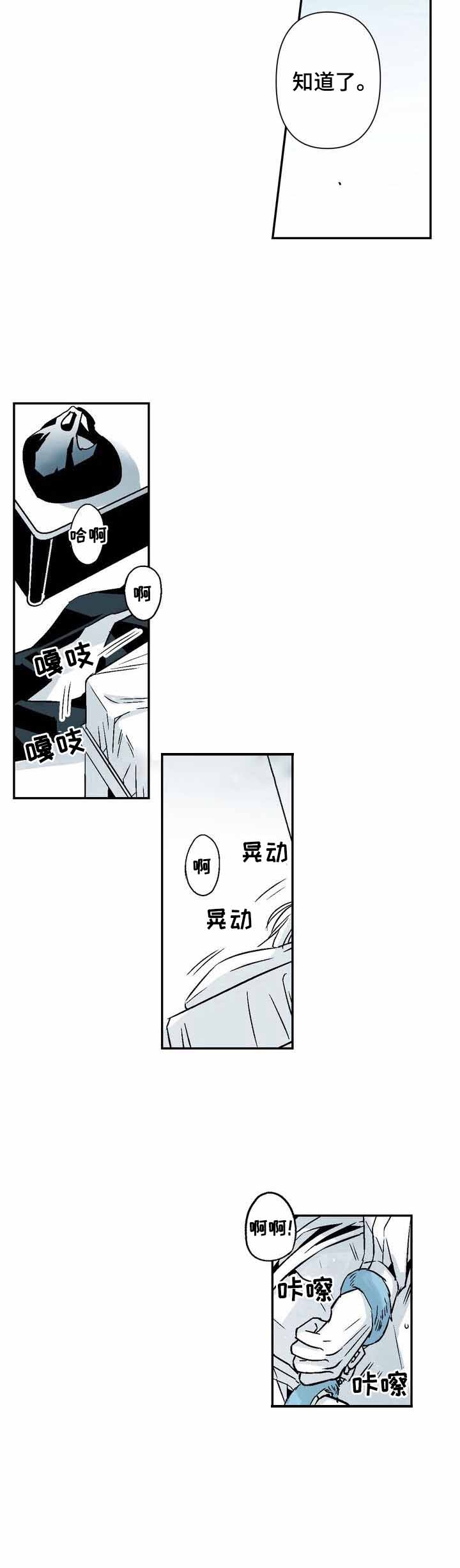 《从室友变成男友》漫画最新章节第26话免费下拉式在线观看章节第【8】张图片