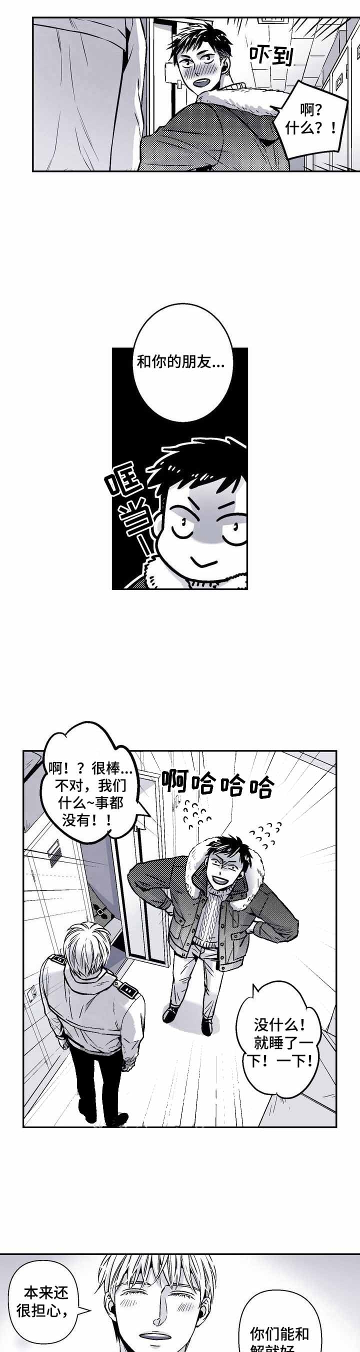 《从室友变成男友》漫画最新章节第28话免费下拉式在线观看章节第【6】张图片