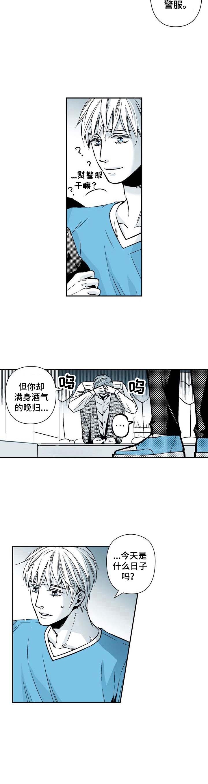 《从室友变成男友》漫画最新章节第23话免费下拉式在线观看章节第【7】张图片