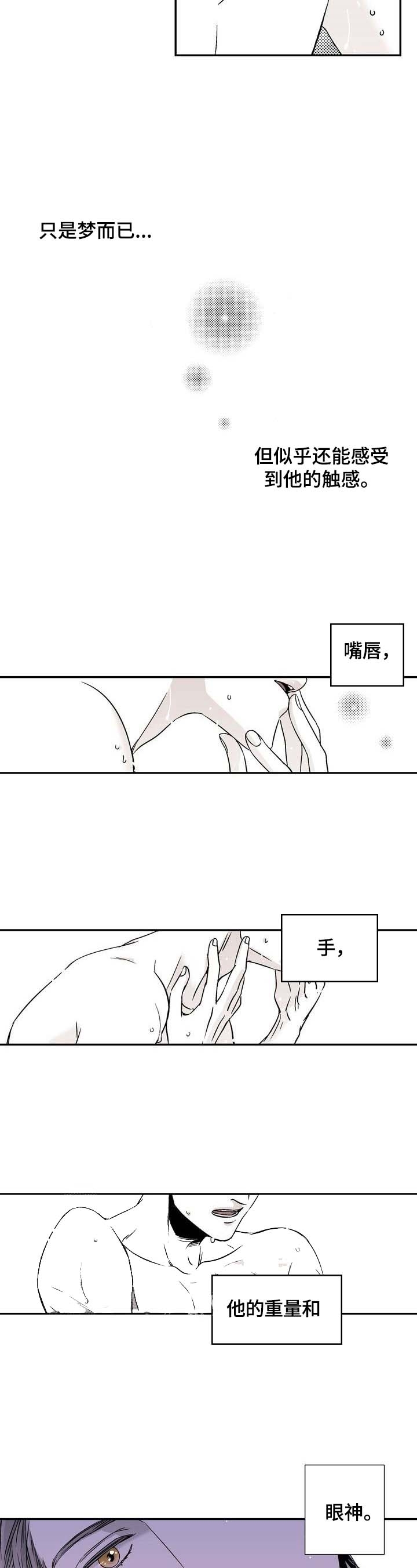 《从室友变成男友》漫画最新章节第9话免费下拉式在线观看章节第【3】张图片