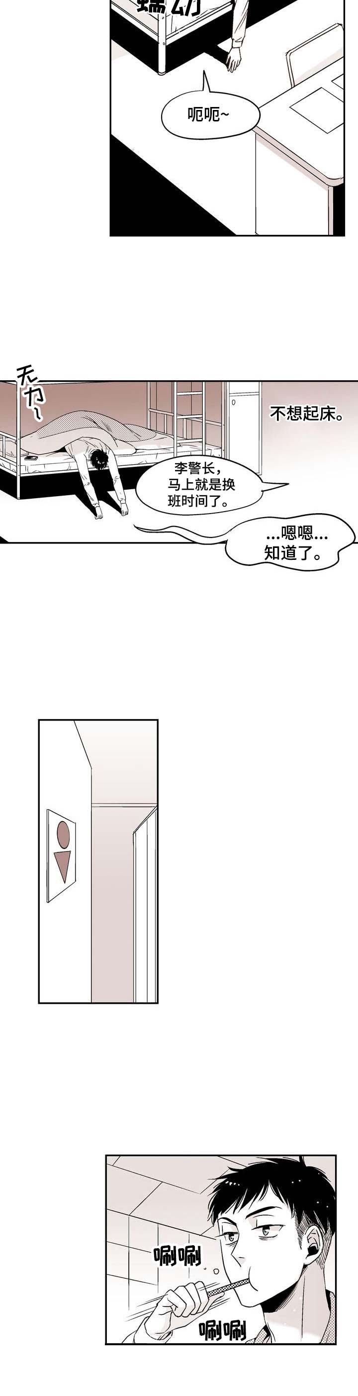 《从室友变成男友》漫画最新章节第15话免费下拉式在线观看章节第【2】张图片