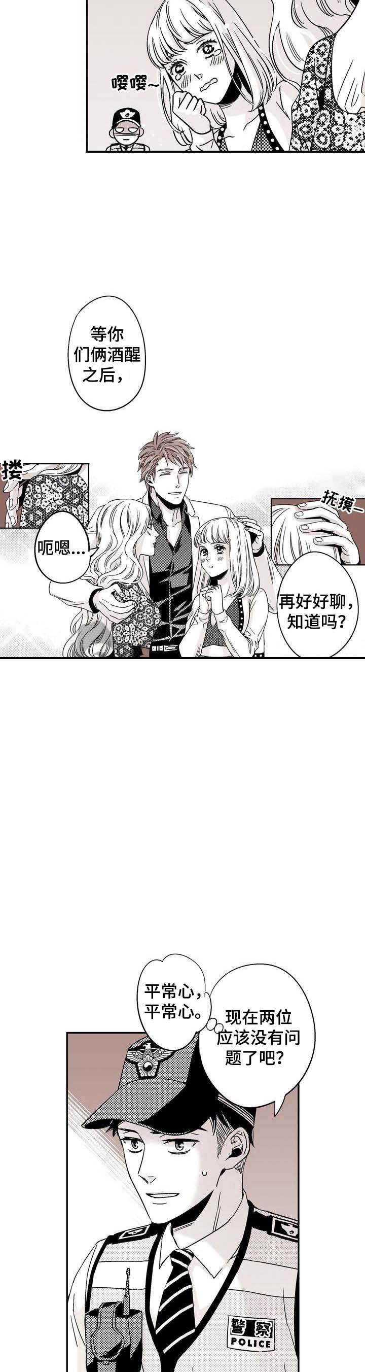 《从室友变成男友》漫画最新章节第6话免费下拉式在线观看章节第【9】张图片