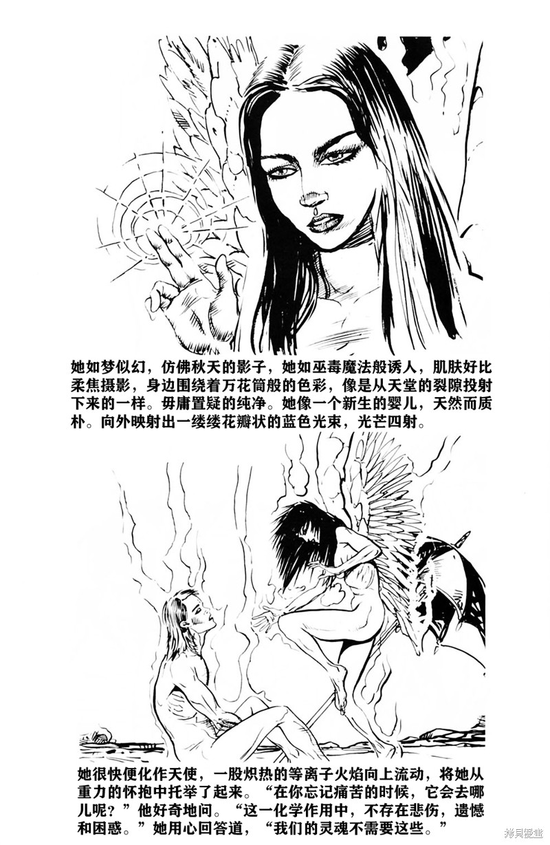 《粉尘》漫画最新章节短篇2免费下拉式在线观看章节第【8】张图片