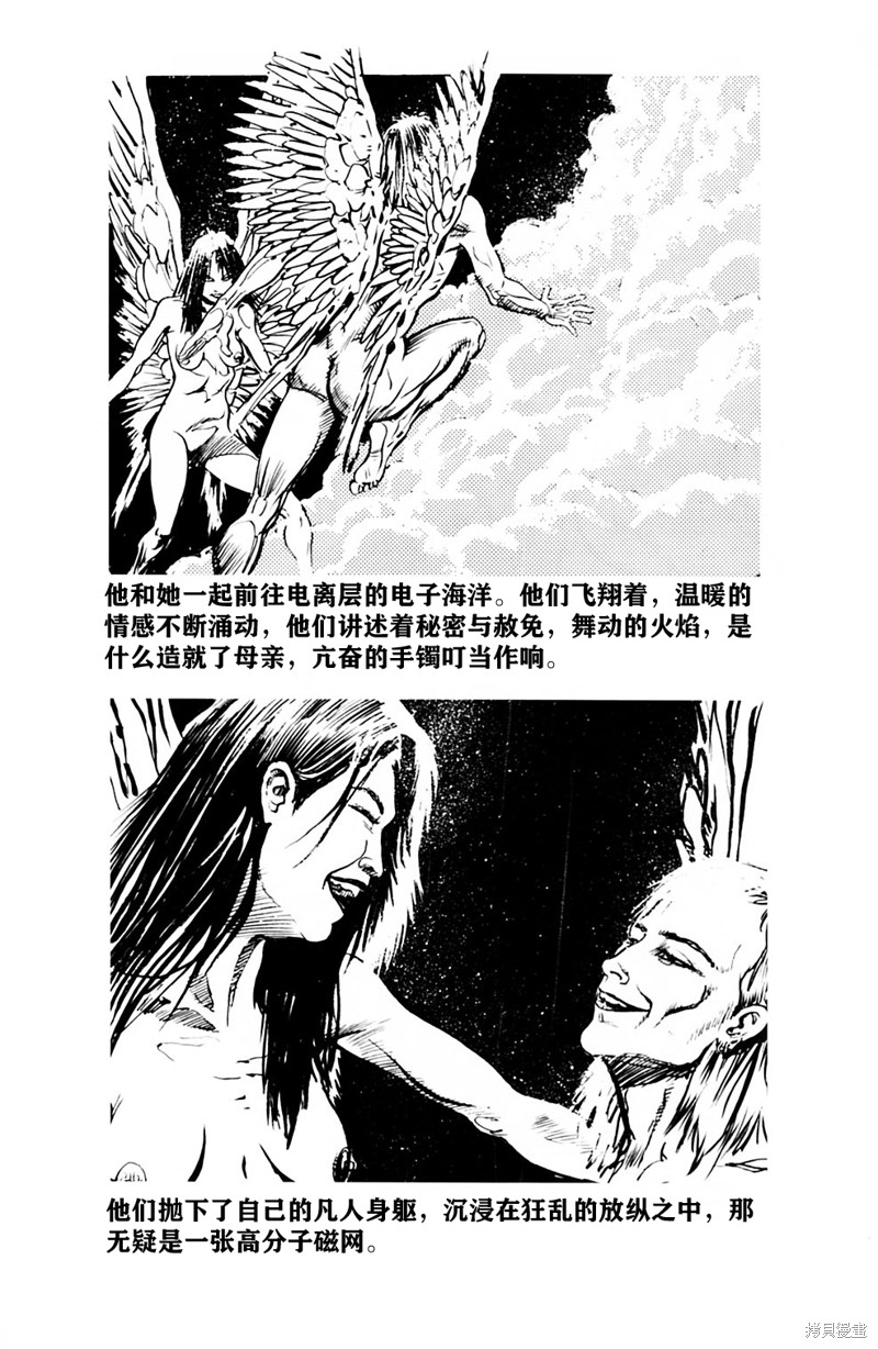 《粉尘》漫画最新章节短篇2免费下拉式在线观看章节第【9】张图片