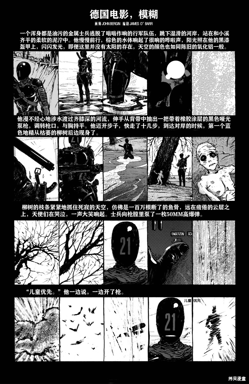 《粉尘》漫画最新章节短篇2免费下拉式在线观看章节第【1】张图片