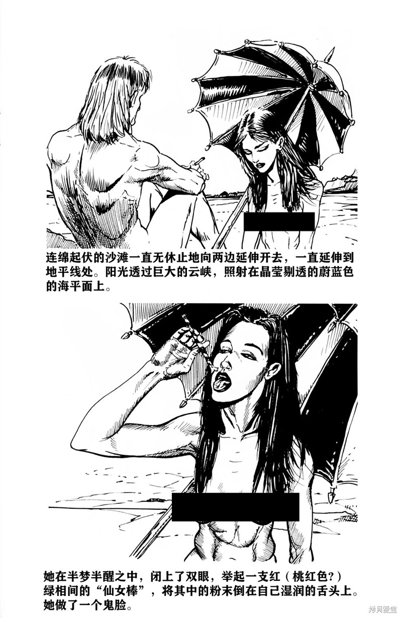 《粉尘》漫画最新章节短篇2免费下拉式在线观看章节第【3】张图片