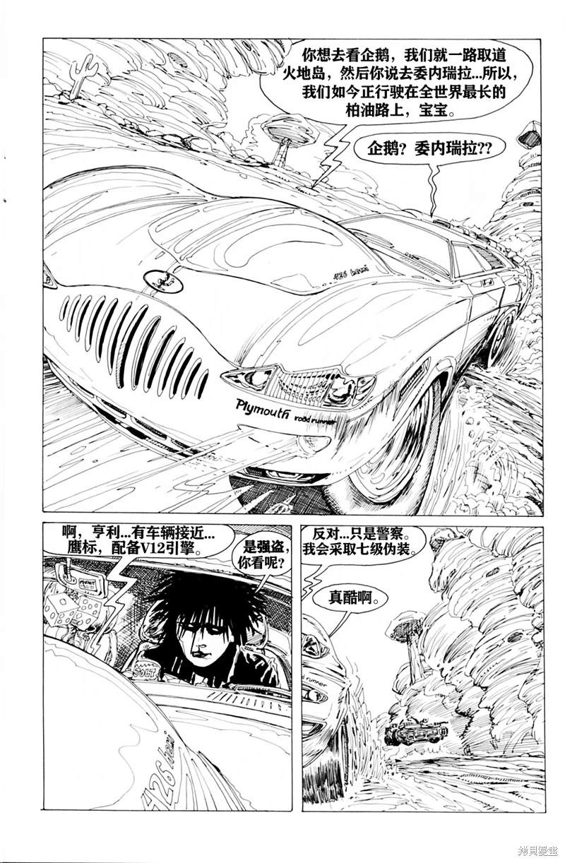 《粉尘》漫画最新章节短篇免费下拉式在线观看章节第【5】张图片