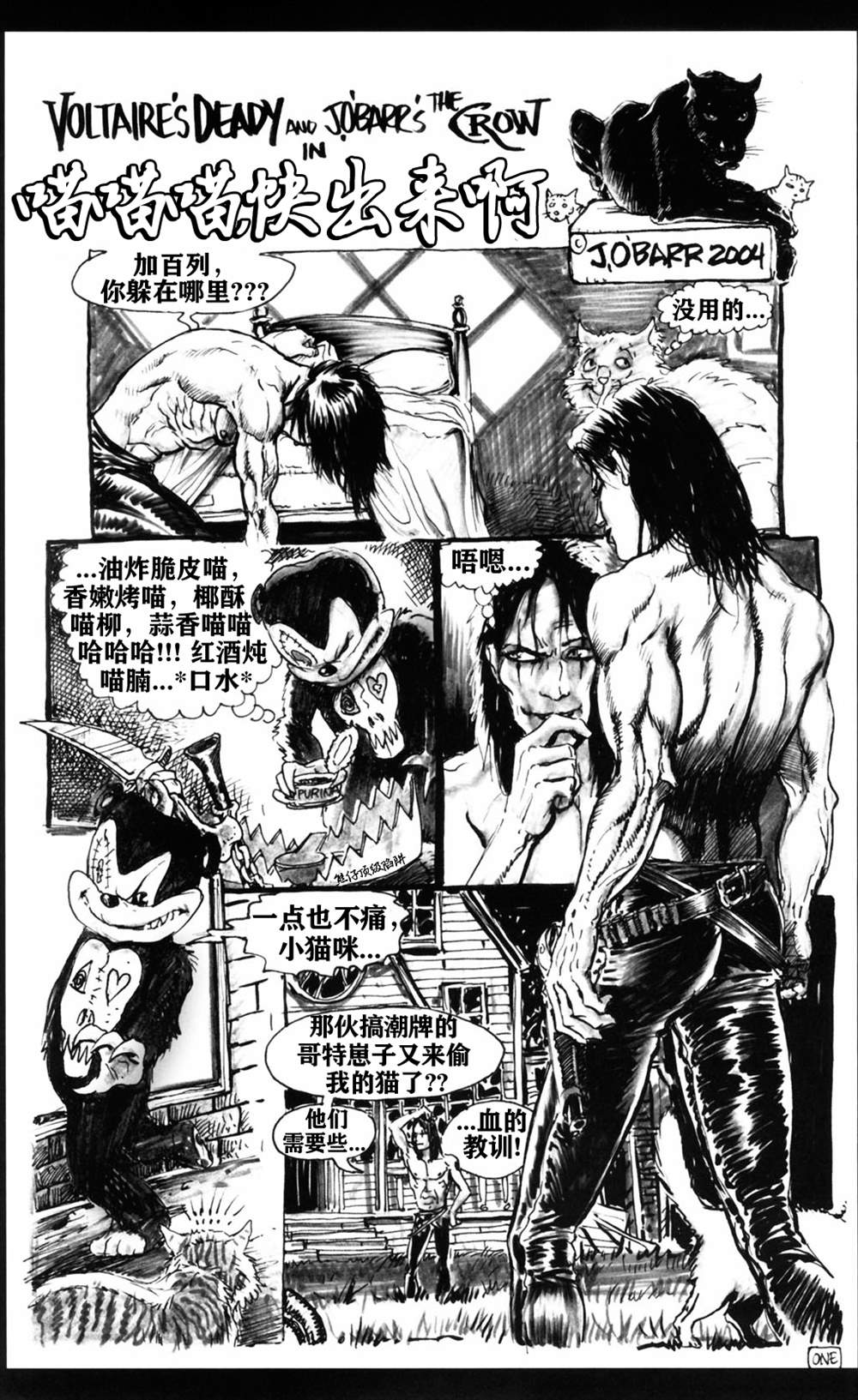 《粉尘》漫画最新章节短篇4免费下拉式在线观看章节第【1】张图片