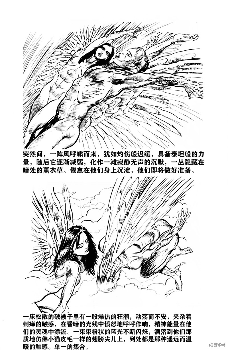 《粉尘》漫画最新章节短篇2免费下拉式在线观看章节第【10】张图片