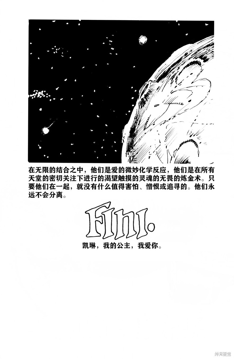 《粉尘》漫画最新章节短篇2免费下拉式在线观看章节第【15】张图片