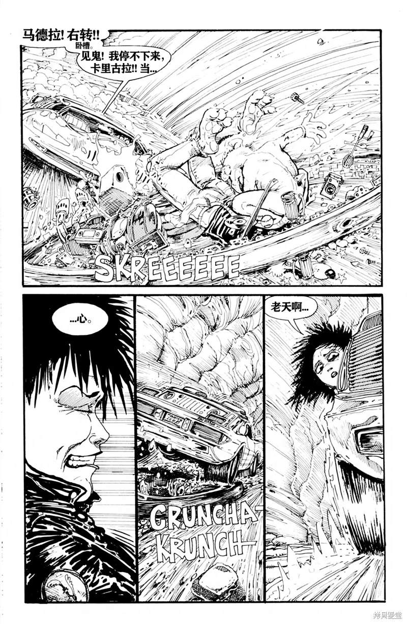 《粉尘》漫画最新章节短篇免费下拉式在线观看章节第【18】张图片