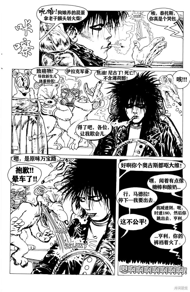 《粉尘》漫画最新章节短篇免费下拉式在线观看章节第【7】张图片