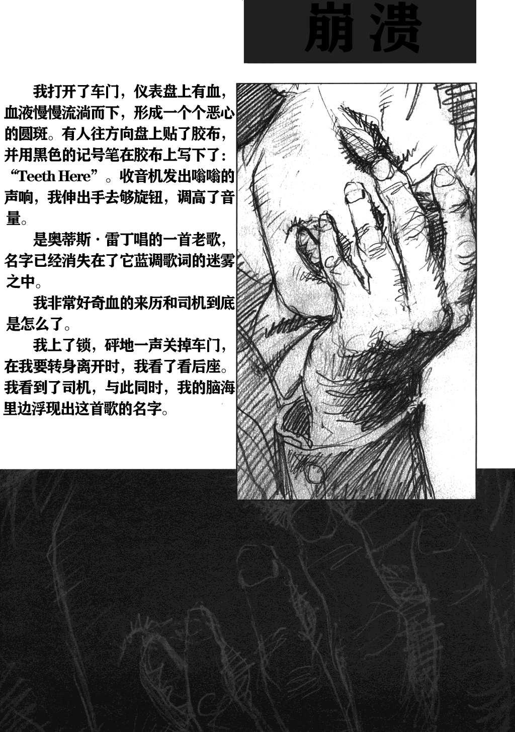 《粉尘》漫画最新章节短篇3免费下拉式在线观看章节第【3】张图片