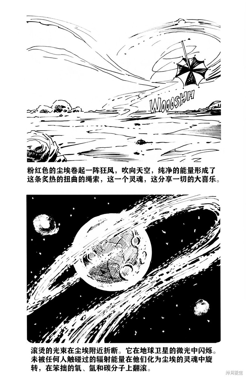 《粉尘》漫画最新章节短篇2免费下拉式在线观看章节第【14】张图片