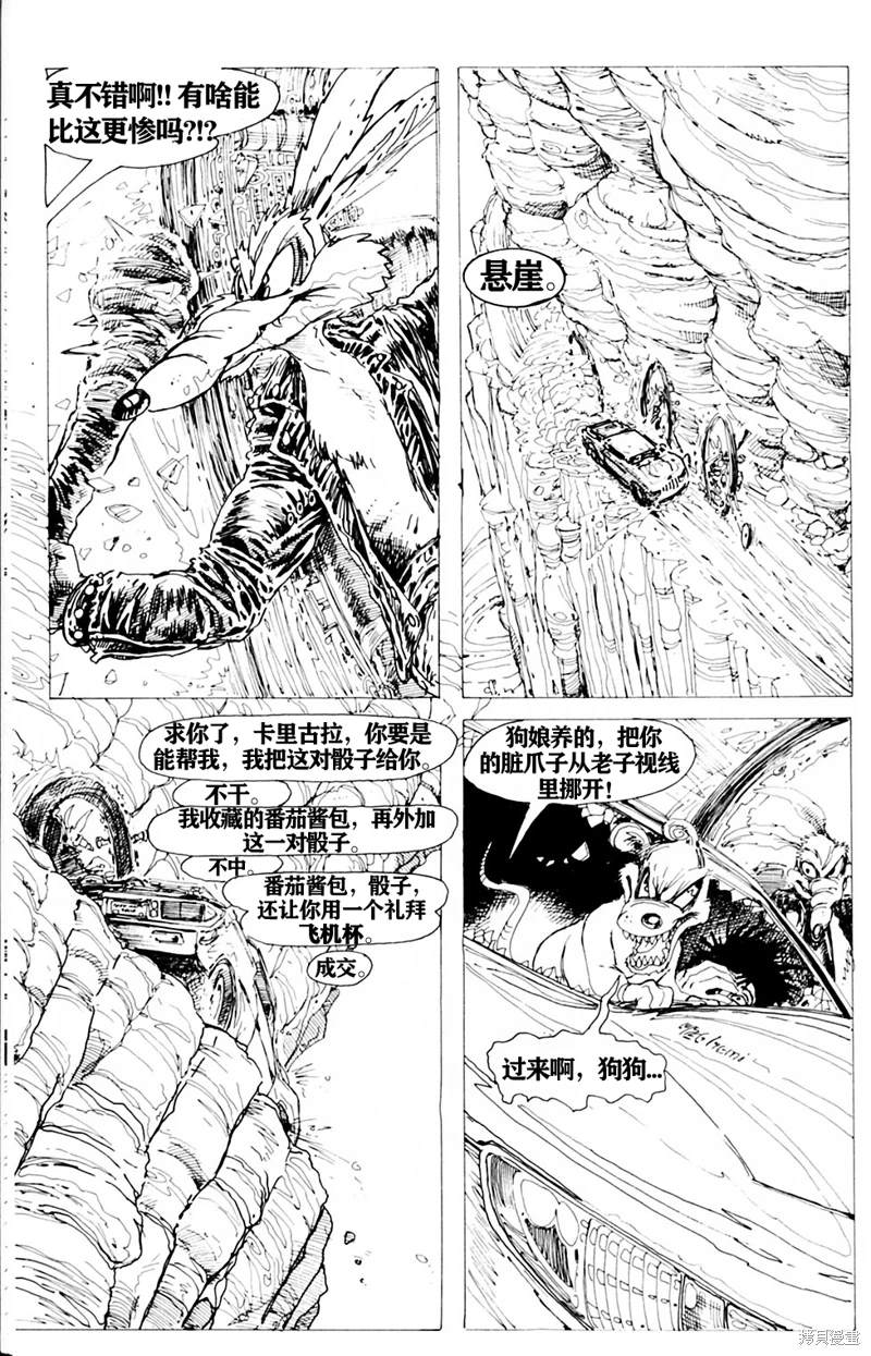 《粉尘》漫画最新章节短篇免费下拉式在线观看章节第【16】张图片