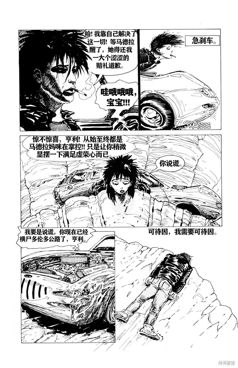 《粉尘》漫画最新章节短篇免费下拉式在线观看章节第【26】张图片